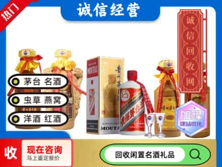 抚州市黎川回收茅台酒