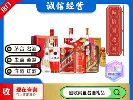 抚州市黎川回收名酒