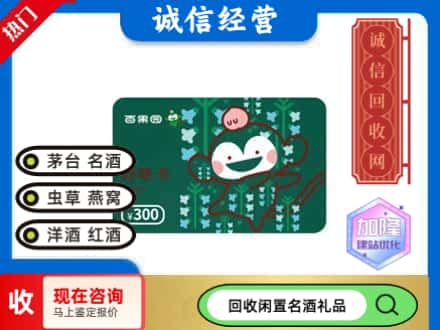 抚州市黎川购物卡回收百果园卡.jpg