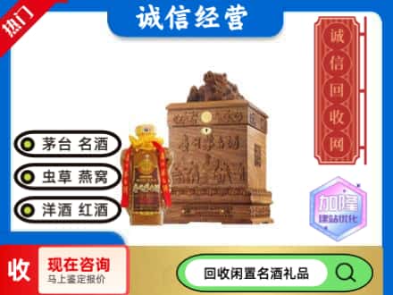 抚州市黎川回收八十年茅台酒