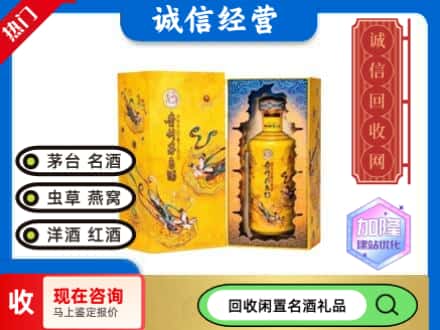 抚州市黎川回收散花茅台酒